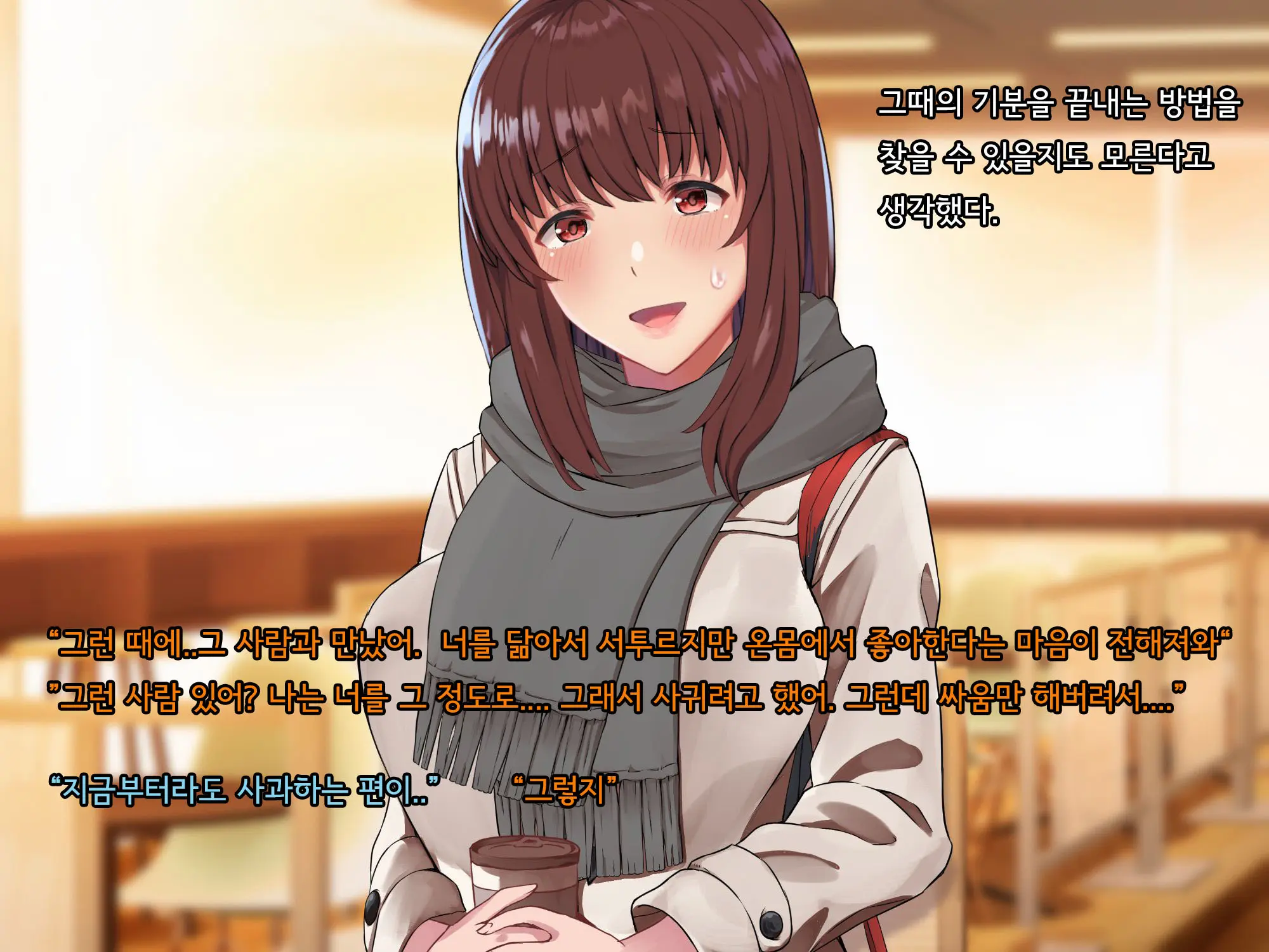 Bungaku Shoujo Suzune No Daigaku Seikatsu | 문학소녀 스즈네의 대학성활